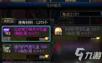 dnf时空石哪里多怎么获得-刷时空石最快的地方-第3张图片
