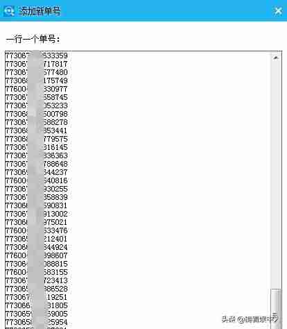 龙邦物流单号查询快递查询-输入单号查快递的方法-第4张图片 龙邦物流单号查询快递查询-输入单号查快递的方法-第4张图片
