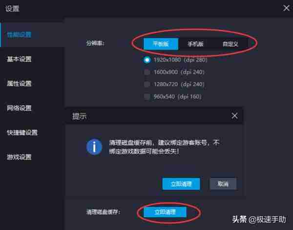 雷电模拟器多开怎么设置不卡-模拟器多开专用系统操作-第4张图片