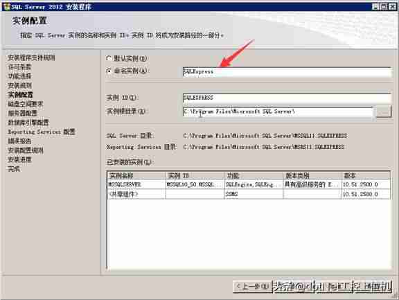 sql2012安装教程-讲述sql2012数据库系统使用-第8张图片