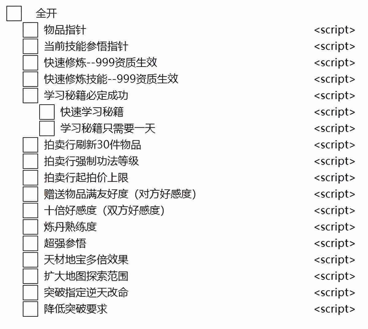怎么用ce修改器教程-万能游戏修改器-第2张图片