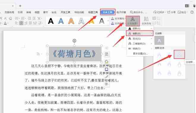 word字体设置在哪里-详解word排版字体标准格式-第3张图片 word字体设置在哪里-详解word排版字体标准格式-第3张图片