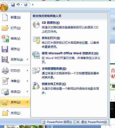 ppt图片无法显示怎么办-ppt修改后无法保存原因-第2张图片