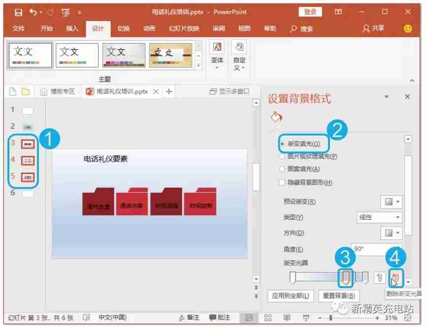 ppt如何插入背景图模板-电脑制作ppt的软件推荐-第4张图片