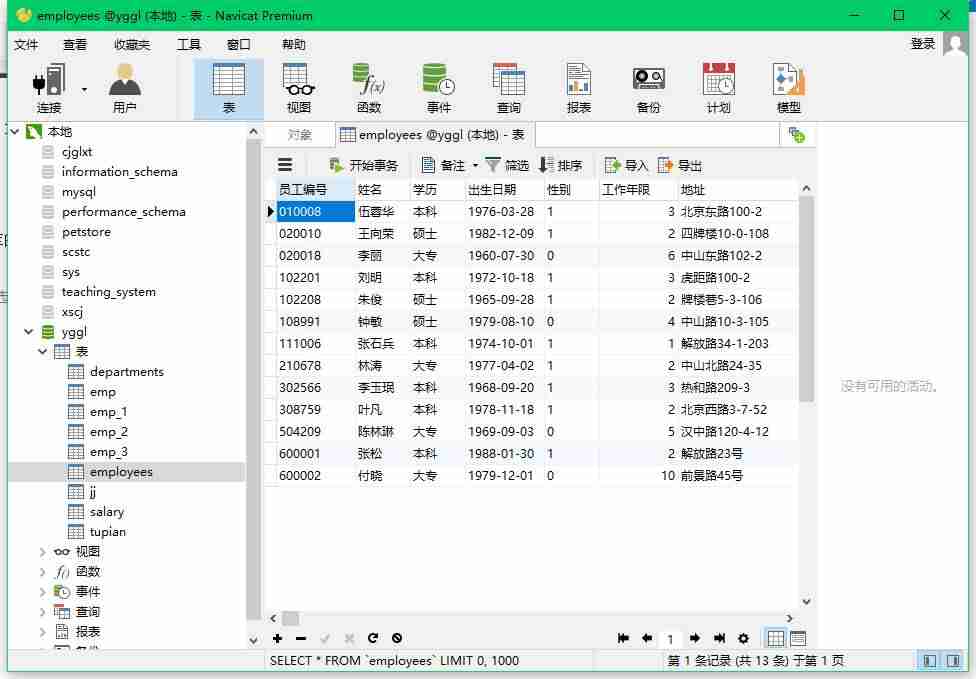java插入数据库添加-用java删除数据库的数据-第2张图片 java插入数据库添加-用java删除数据库的数据-第2张图片