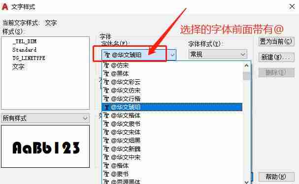cad字体怎么添加进去-cad快速标注尺寸快捷键-第8张图片