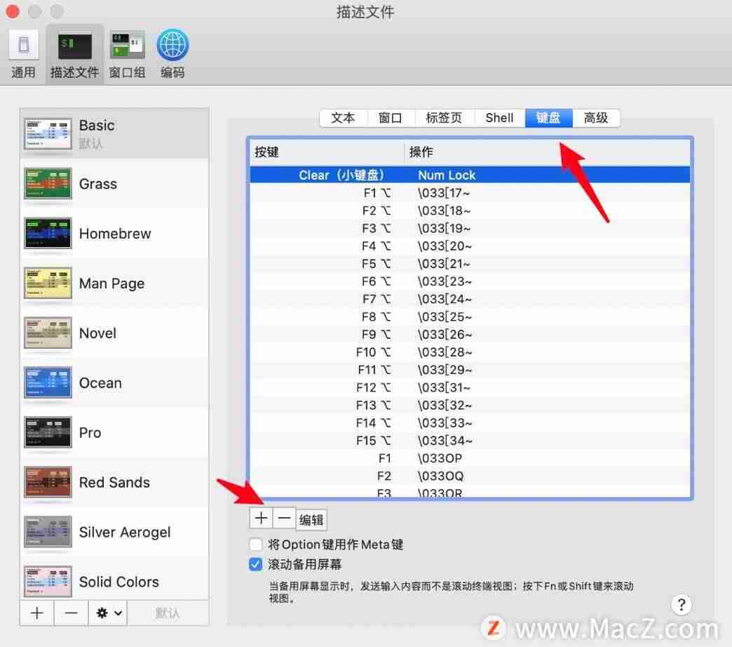 mac终端在哪里打开-mac终端输入命令-第4张图片