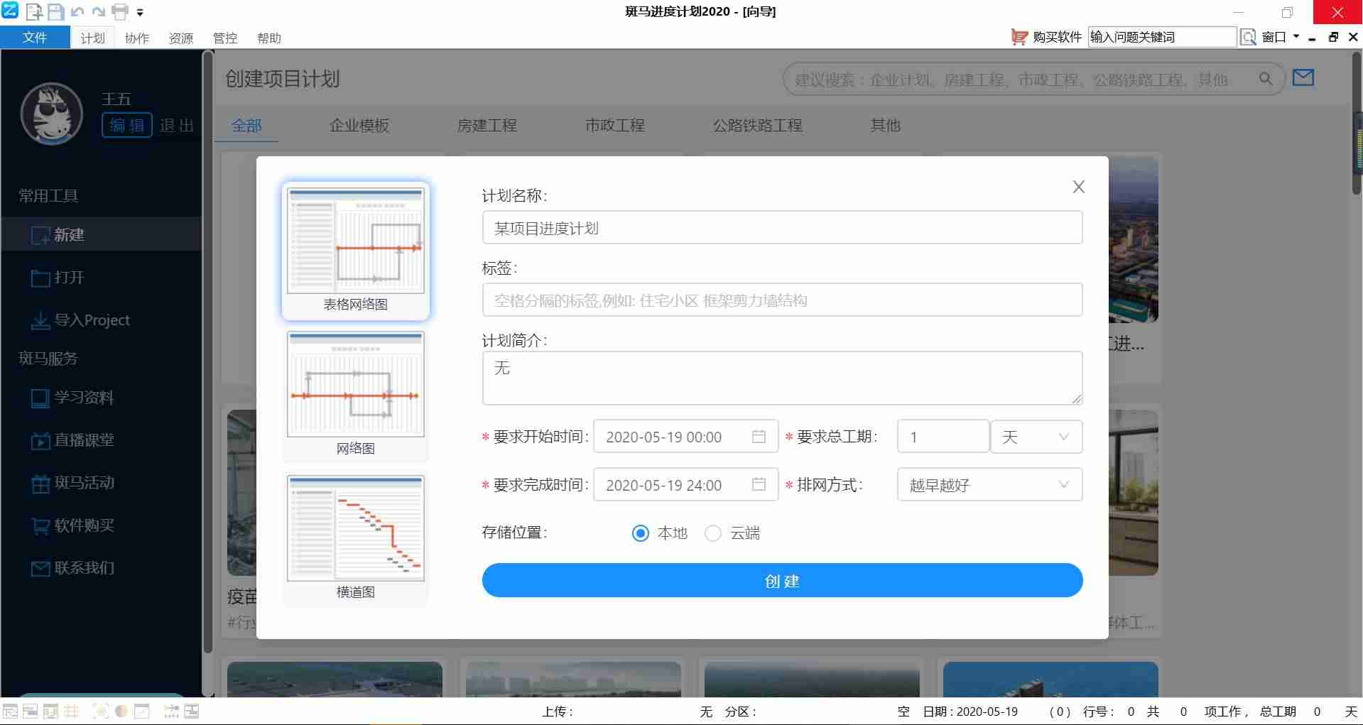 双代号网络图绘制软件有哪些-word制作流程图-第5张图片