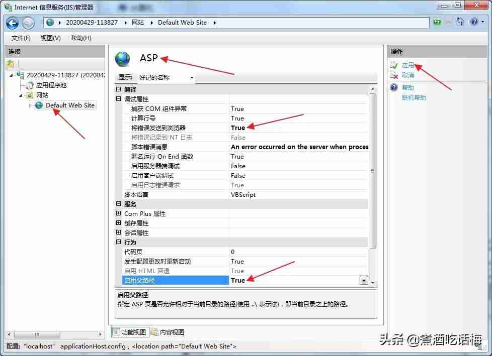 iis部署asp网站需要安装什么-用iis建立web服务器-第5张图片