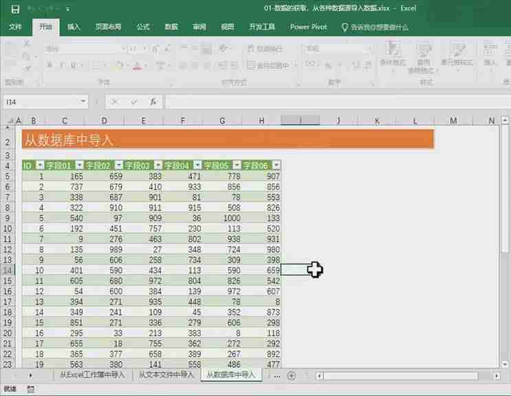 excel数据源怎么设置-excel建立数据源和使用-第4张图片