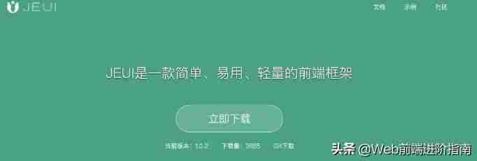 前端快速开发框架有哪些-网页前端开发-第2张图片