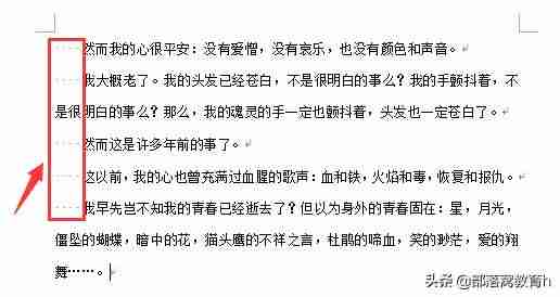 word中下划线怎么去掉延长-删除多余的下划线的技巧-第4张图片