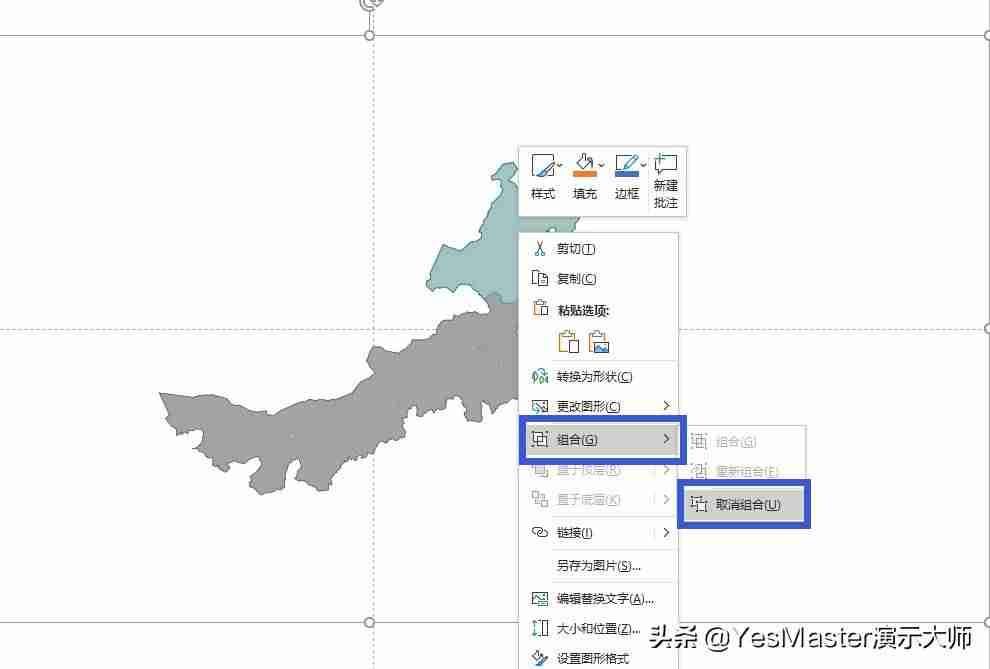 ppt里面插入地图-ppt表示排名模板-第10张图片