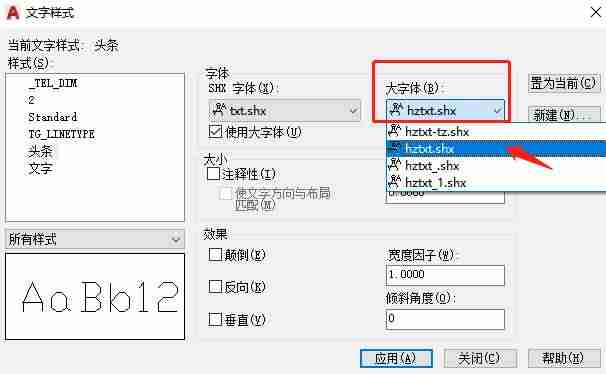 cad字体怎么添加进去-cad快速标注尺寸快捷键-第13张图片 cad字体怎么添加进去-cad快速标注尺寸快捷键-第13张图片
