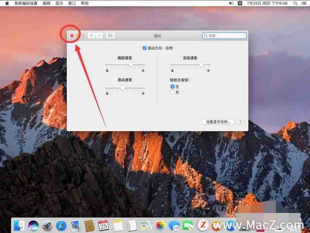 如何提高鼠标点击速度-鼠标快速点击技巧-第6张图片