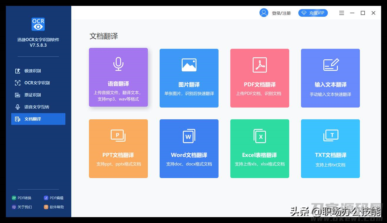 电脑装系统软件哪个好-电脑重装系统5大排名-第5张图片