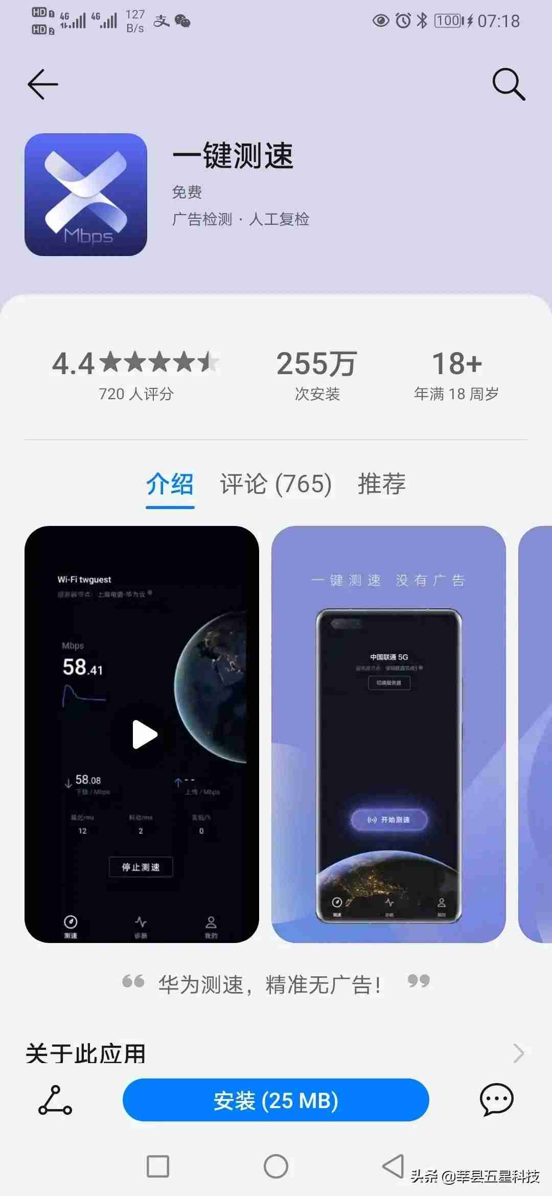 网络测试软件有哪些-家里wifi网速测试推荐-第2张图片