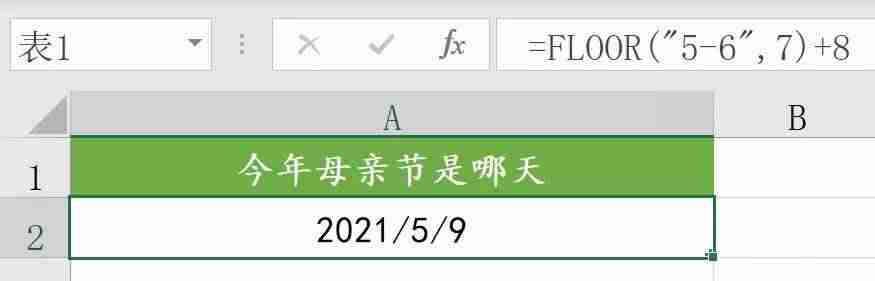 公式计算的数据变成数值-单位换算表大全-第17张图片