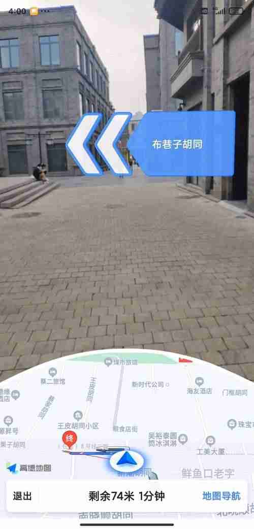 高德地图街景怎么看目的-高德地图打开街景模式-第4张图片