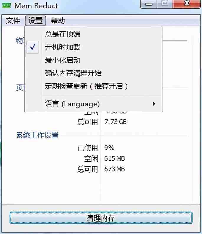 内存管理软件哪个好-手机快速删除文件的方法-第4张图片 内存管理软件哪个好-手机快速删除文件的方法-第4张图片