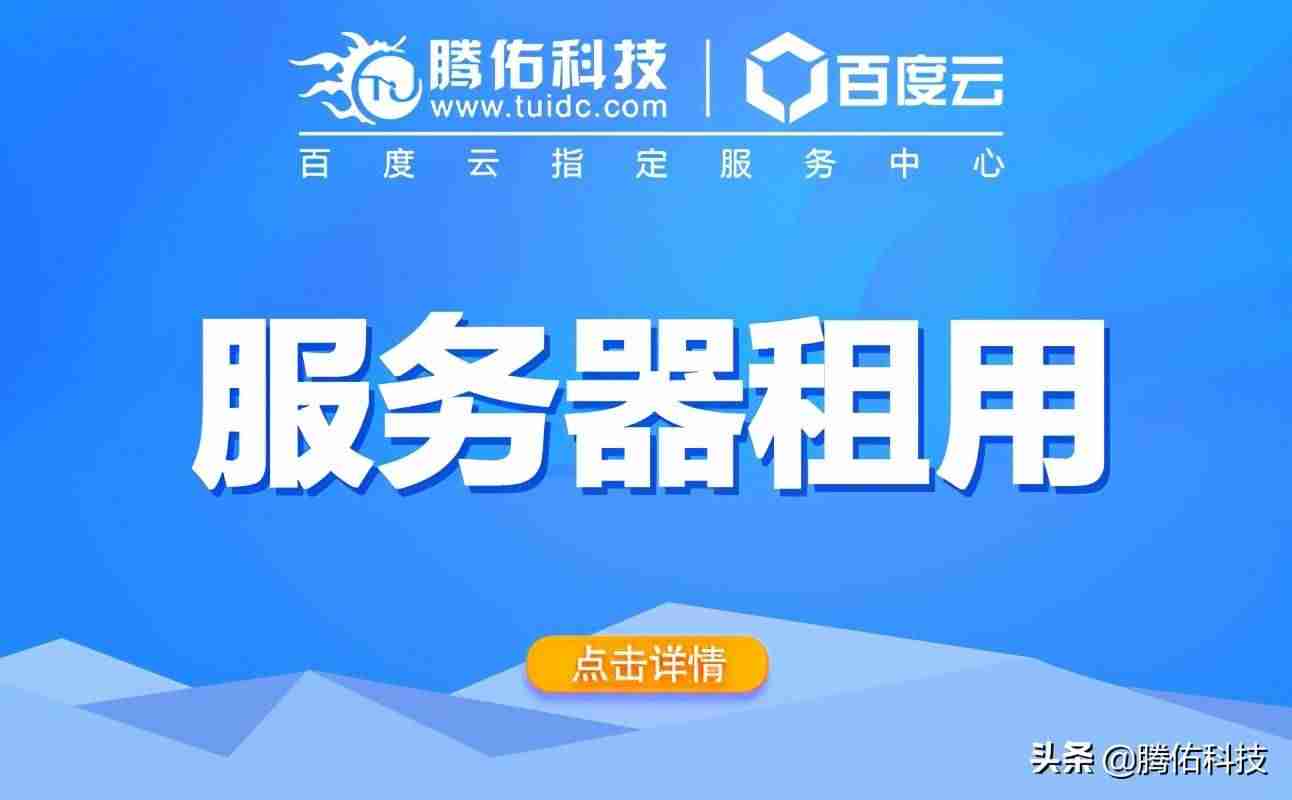 主机租赁合同-主机托管主机租用相关问题-第1张图片
