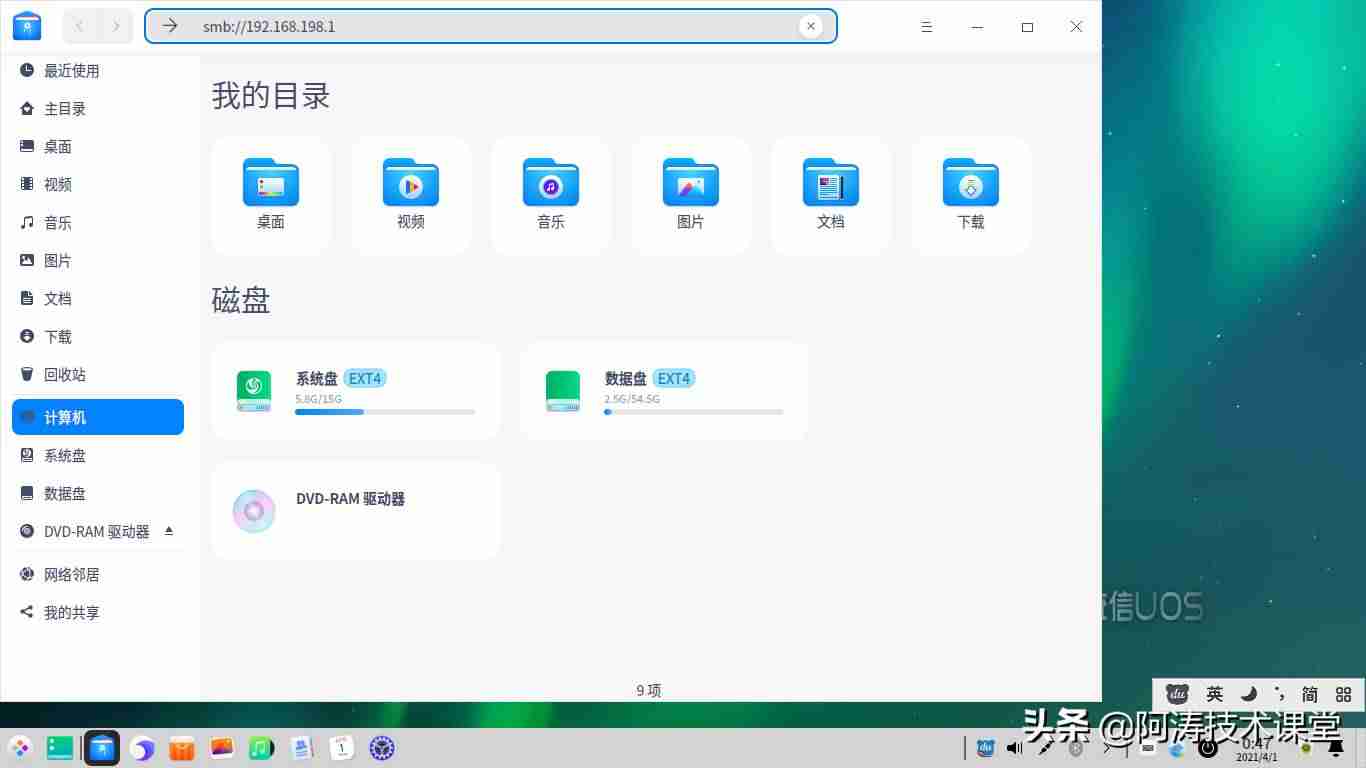 电脑共享文件夹无法访问-办公室两台电脑共享文件的方法-第5张图片
