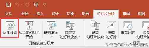 ppt切换方法设置-幻灯片的切换方式-第1张图片