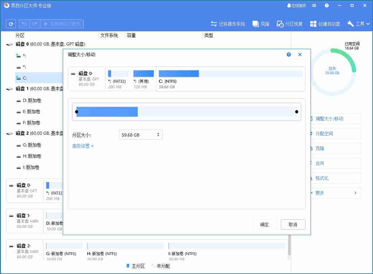 win10c盘不能扩展卷怎么办-c盘空间不足扩容的方法-第4张图片