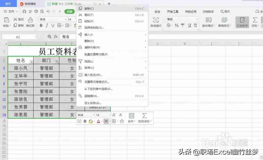 筛选后复制粘贴-excel粘贴时跳过隐藏行-第9张图片 筛选后复制粘贴-excel粘贴时跳过隐藏行-第9张图片