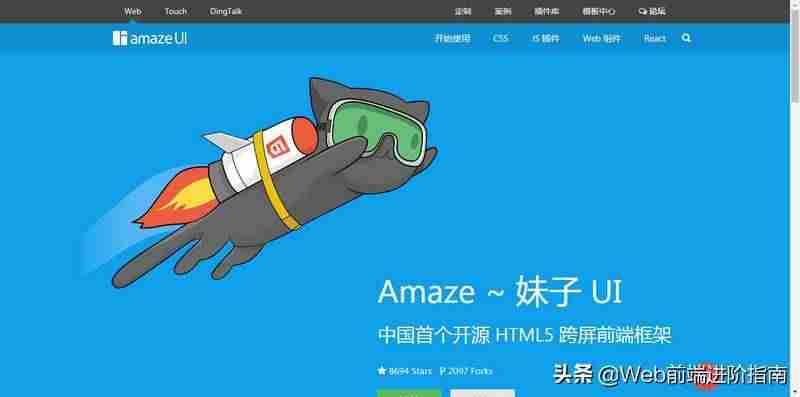 前端快速开发框架有哪些-网页前端开发-第12张图片