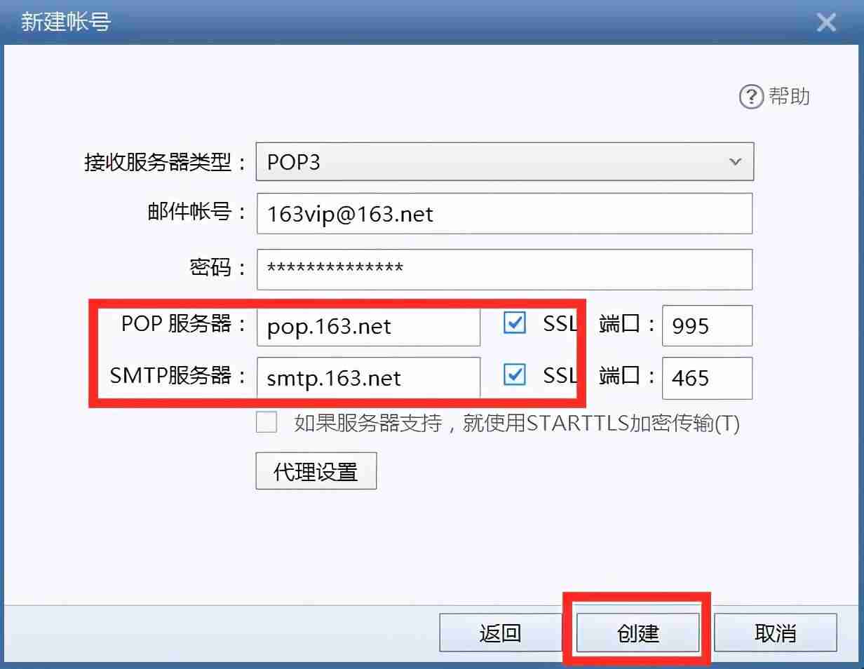 foxmail企业邮箱服务器地址怎么设置-pop和smtp服务器填写方法-第3张图片