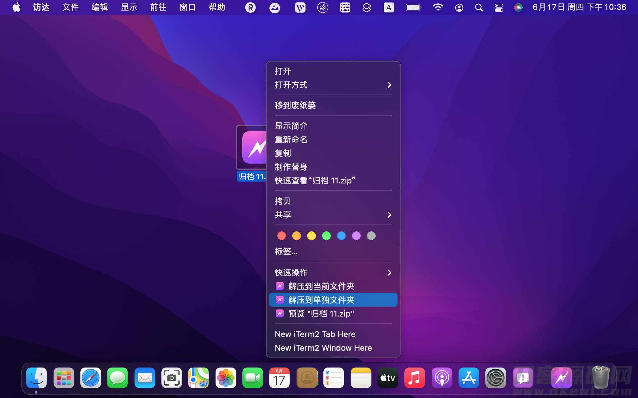 mac解压缩软件哪个好用-mac版ai2020破解版安装教程-第1张图片