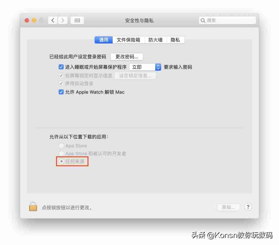 mac怎么设置允许任何来源-mac安装任何来源软件推荐-第6张图片