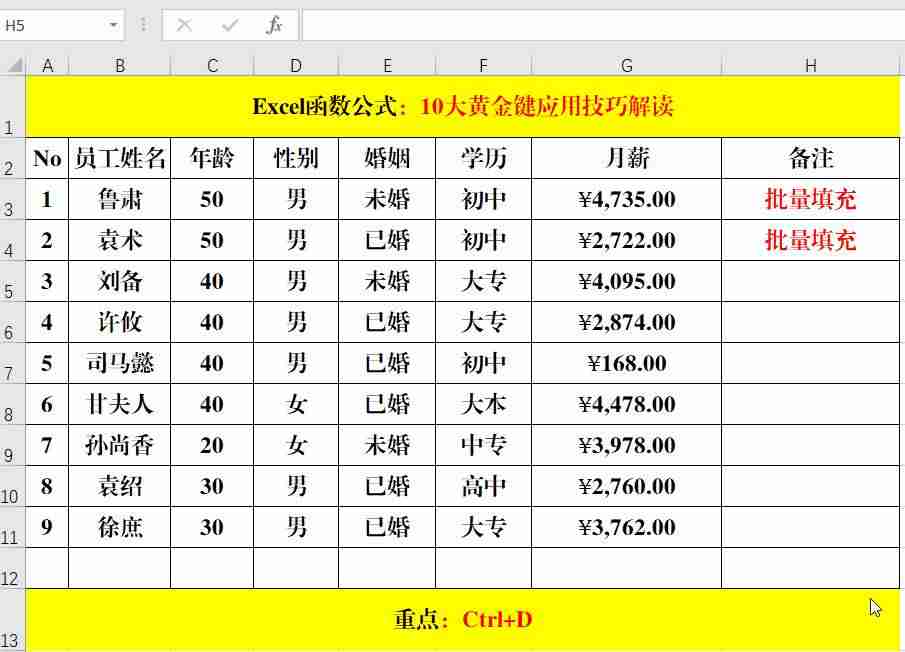 excel显示全部内容快捷键-excel快捷键大全常用-第10张图片