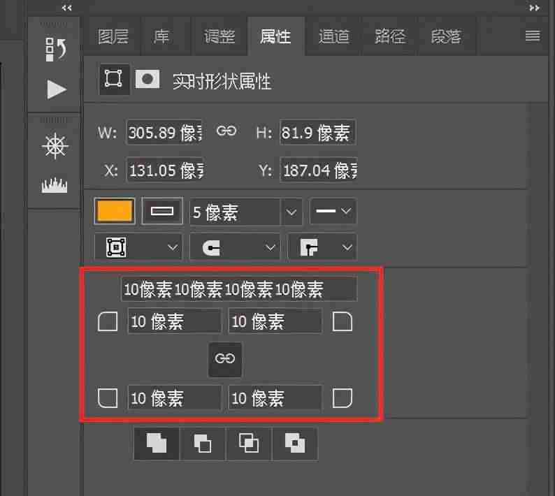 ps怎么画圆角矩形选区-ps画圆角矩形调整弧度-第2张图片 ps怎么画圆角矩形选区-ps画圆角矩形调整弧度-第2张图片