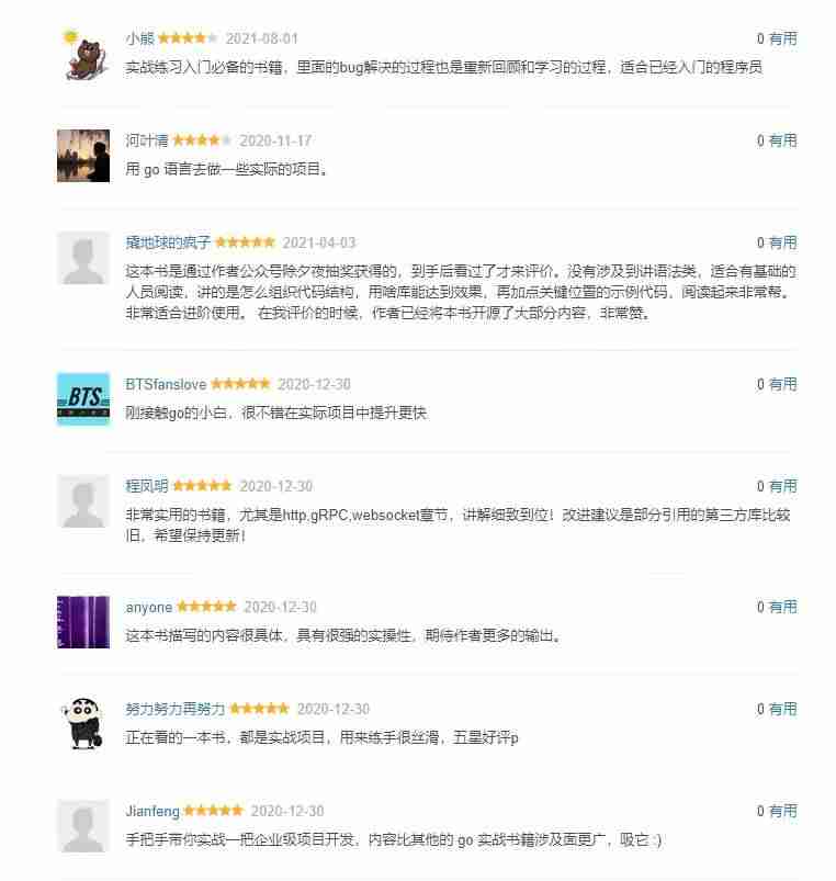 利用go语言可以开发什么-简述学python还是java好-第6张图片 利用go语言可以开发什么-简述学python还是java好-第6张图片