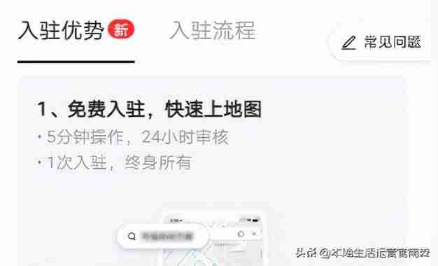 地图位置怎么修改-高德地图添加店铺位置的方法-第5张图片 地图位置怎么修改-高德地图添加店铺位置的方法-第5张图片