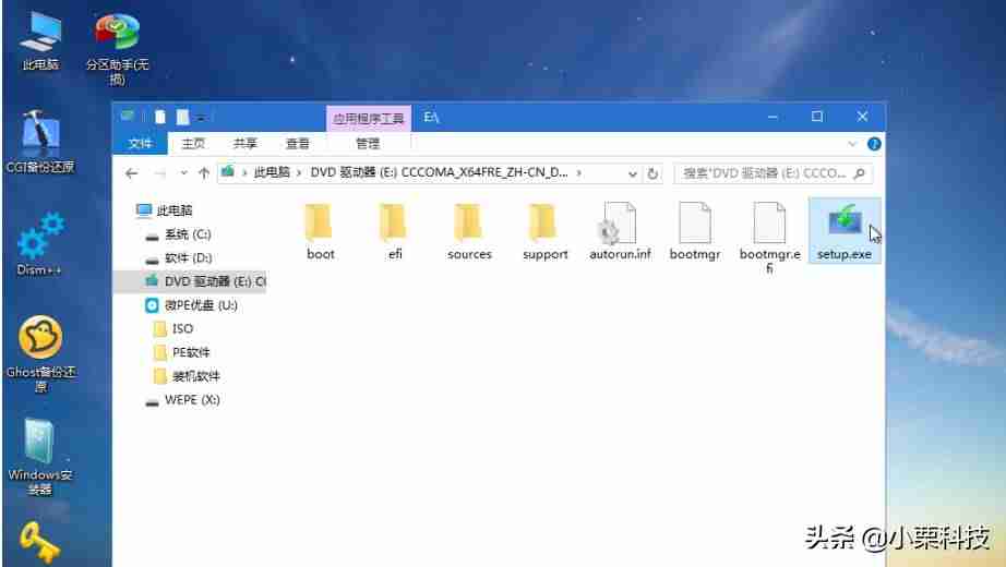 win10 office激活教程-电脑装免费office的步骤-第5张图片