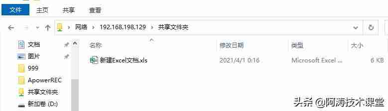 电脑共享文件夹无法访问-办公室两台电脑共享文件的方法-第4张图片