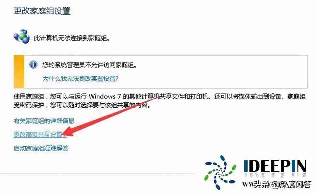 win7网络设置在哪里设置-win7插网线联网的方法-第6张图片 win7网络设置在哪里设置-win7插网线联网的方法-第6张图片