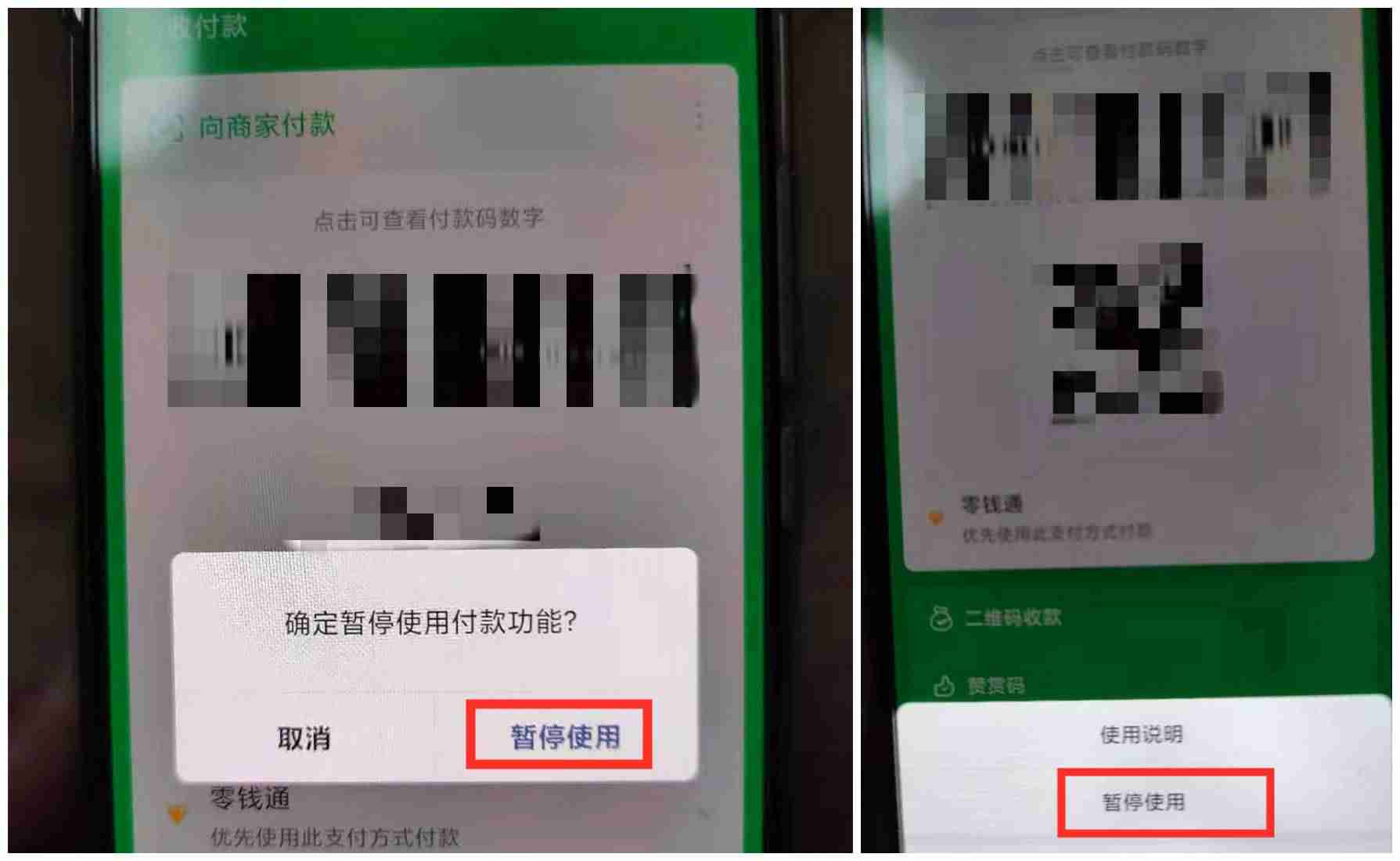 扫码付款怎么操作-二维码支付牌制作方法-第4张图片