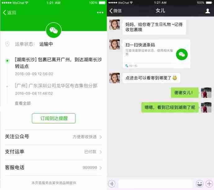 个人公众号账号名称可以改吗-已认证公众号名称修改方法-第8张图片