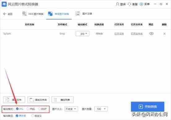 手机bmp格式如何转换成jpg-图片转代码转换方法-第6张图片
