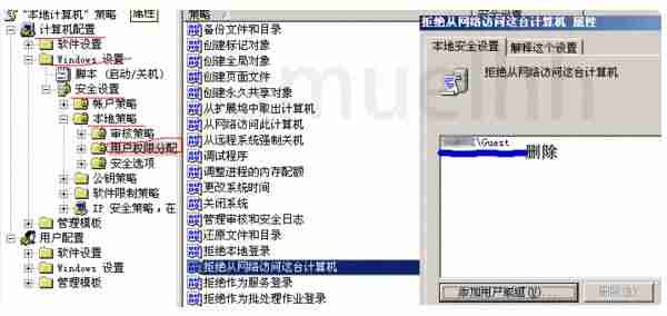 windows权限设置-注册表损坏修复方法-第3张图片