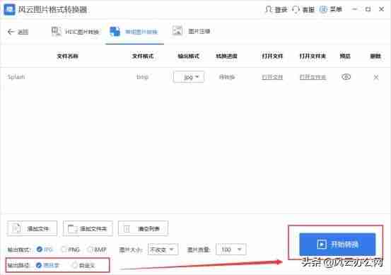 手机bmp格式如何转换成jpg-图片转代码转换方法-第7张图片