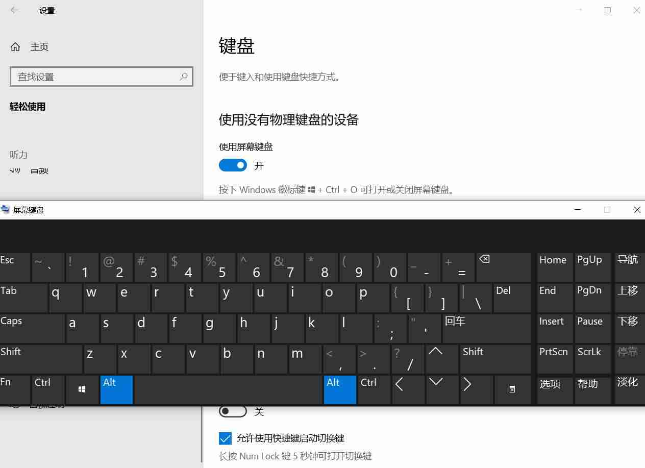 C语言模拟键盘输入-电脑键盘打字的软件-第8张图片
