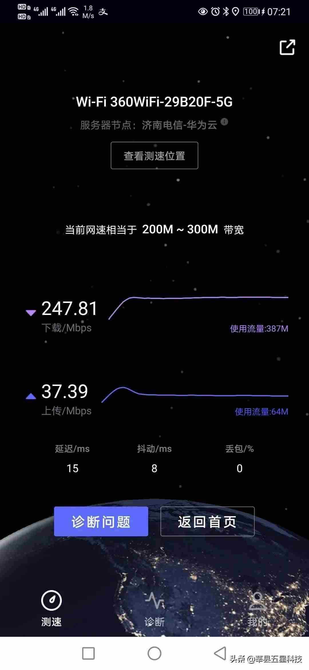 怎么测试数据流量的网速-网络测速检查软件-第7张图片