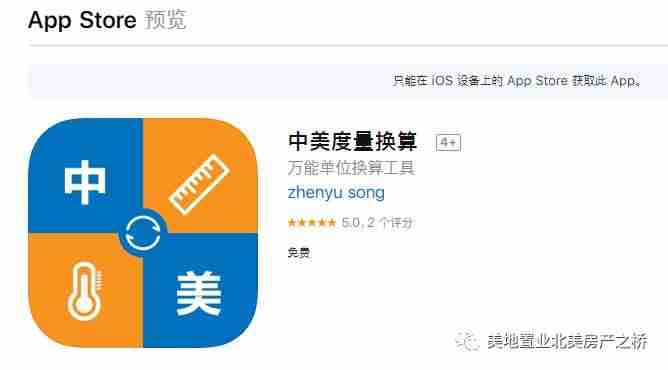 cm和inch换算公式-厘米英寸单位换算-第2张图片