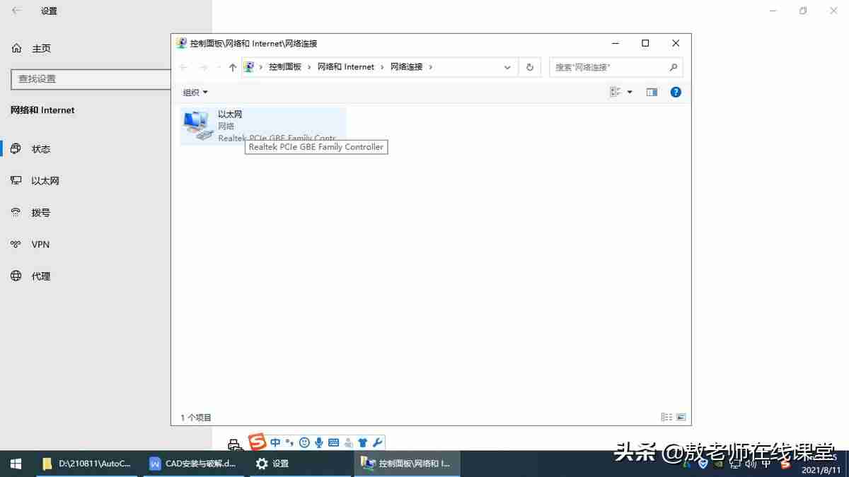 cad2016注册机使用方法图片-cad注册机操作方法-第3张图片