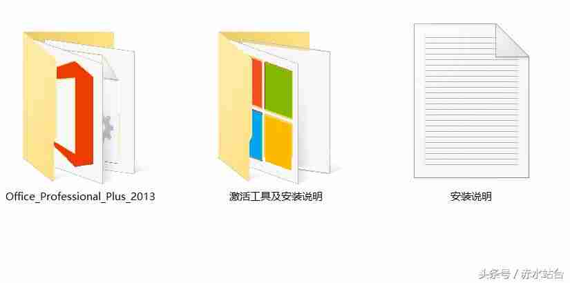 office2013破解教程-office永久激活工具使用方法-第1张图片